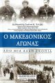 Μικρογραφία για την έκδοση της 12:46, 8 Νοεμβρίου 2023