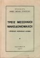 Μικρογραφία για την έκδοση της 12:44, 8 Νοεμβρίου 2023