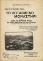 Μικρογραφία για την έκδοση της 09:45, 3 Νοεμβρίου 2023