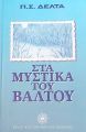 Μικρογραφία για την έκδοση της 15:57, 5 Νοεμβρίου 2023